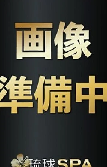 れいな