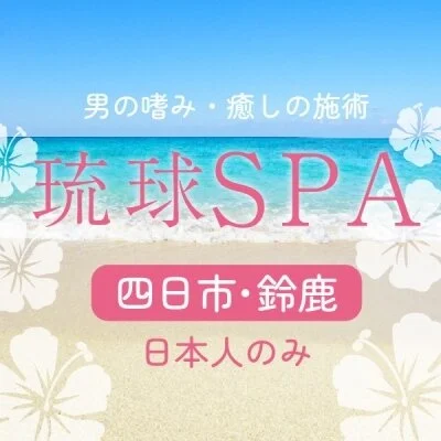 【初回限定】60分9000円(-ω-)/
