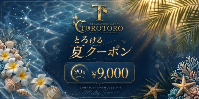 TOROTORO