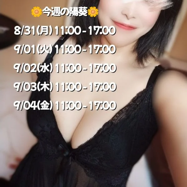 🌼今週の陽葵🌼
