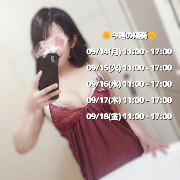 今週も🩷よろしくお願いいたします🌼