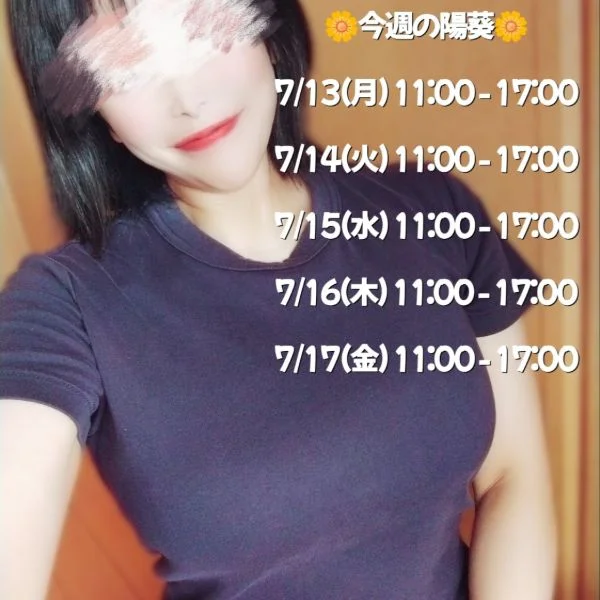 🌼今週の陽葵🌼