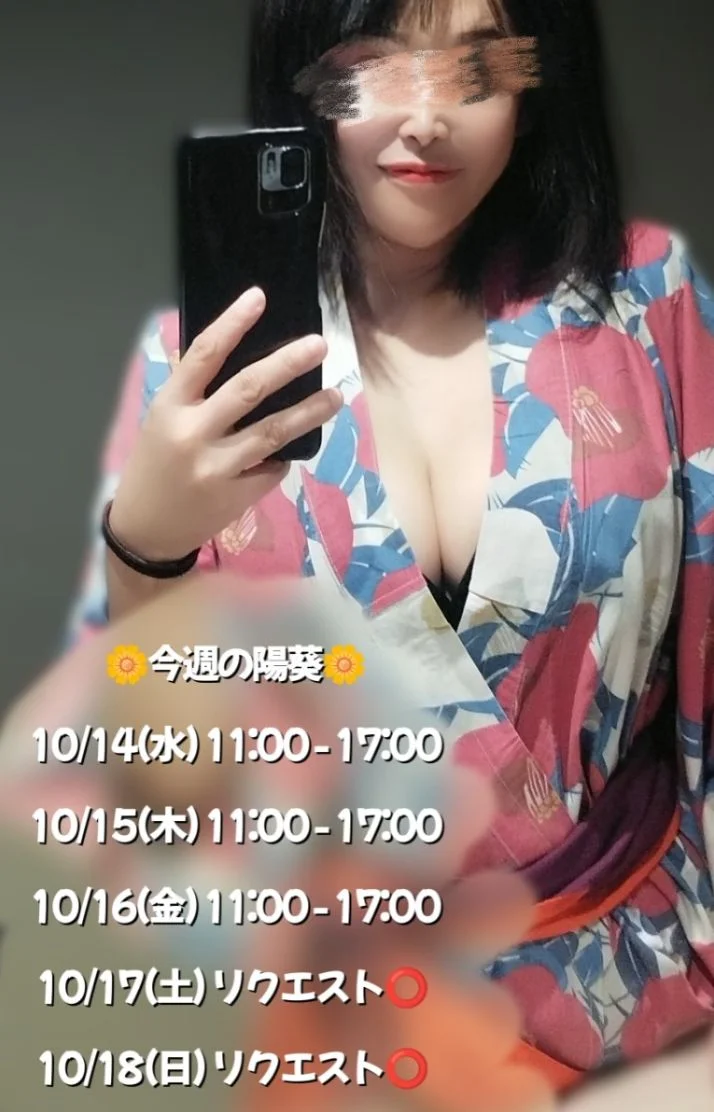🌼今週の陽葵🌼
