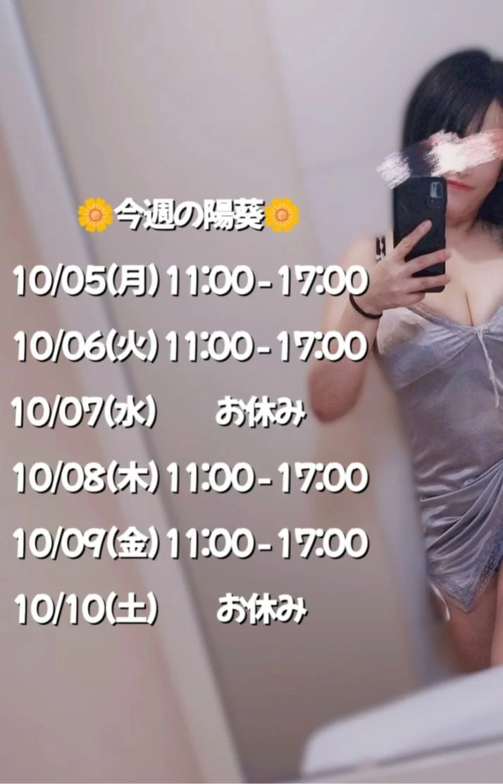 今週の陽葵🌼