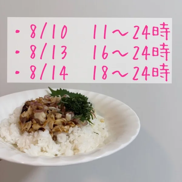 今週の出勤予定ദ്ദി ˃ ᵕ ˂ )