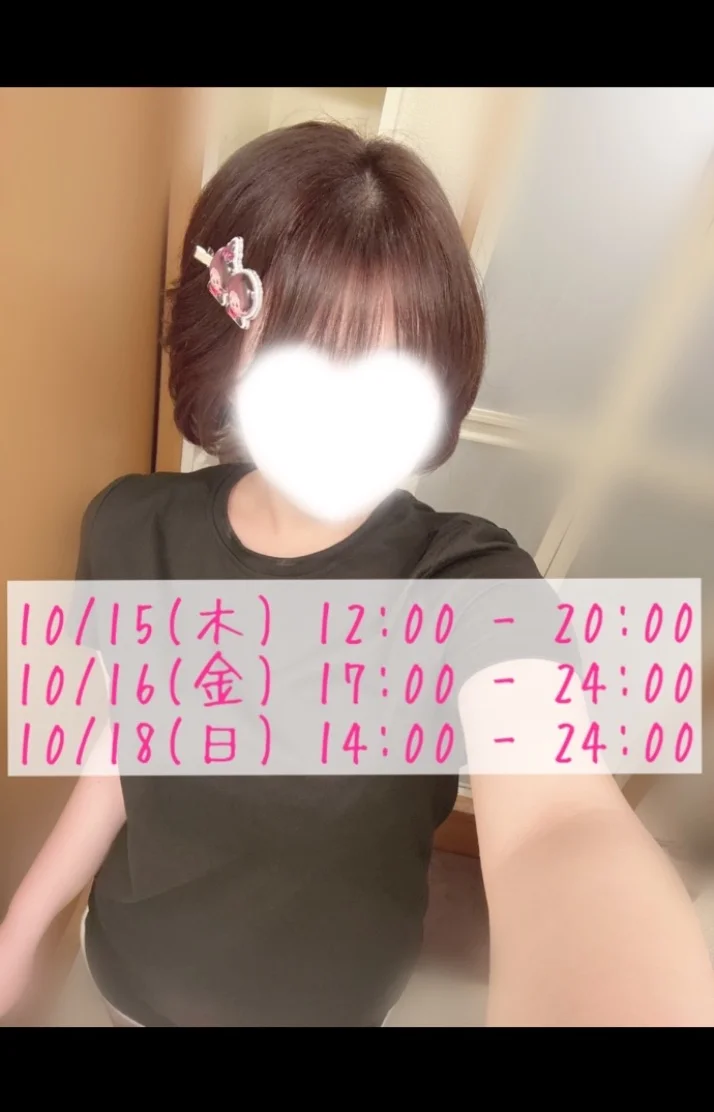 今週の出勤予定ദ്ദി ˃ ᵕ ˂ )