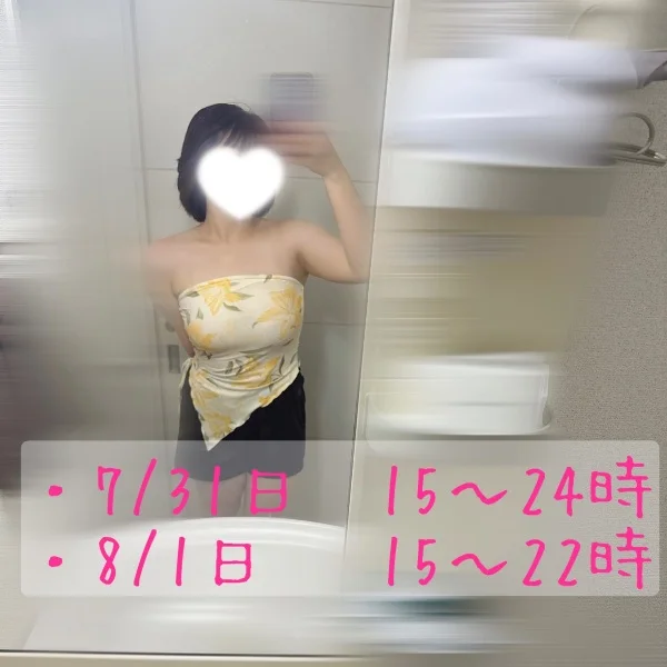 明日からの出勤♡