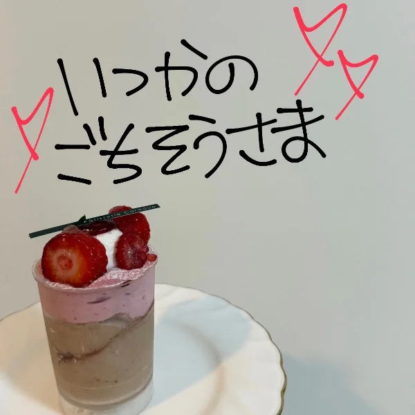 今週もありがとうございました(ˊᗜˋ*)
