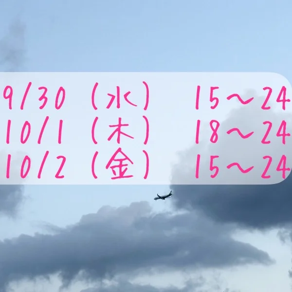 今週の出勤予定ദ്ദി ˃ ᵕ ˂ )