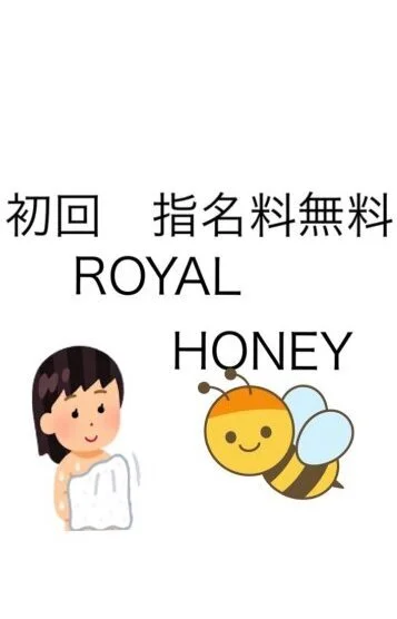 初回 指名料金無料