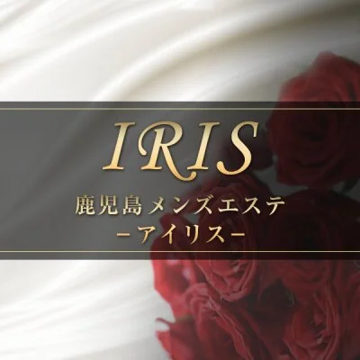 鹿児島人妻メンエスＩＲＩＳ