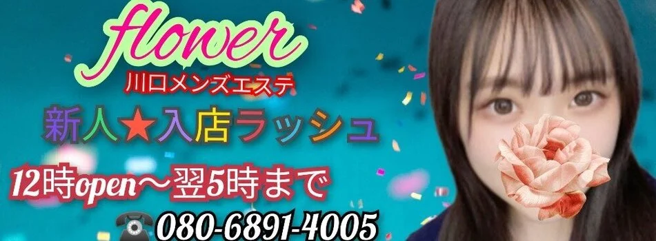 men'sエステflower