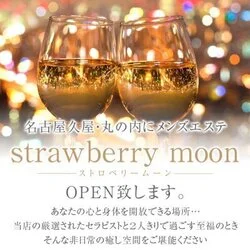 strawberry moon　ストロベリームーン