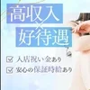 ✨セラピストさん大募集✨月1～勤務OKです♪のサムネイル