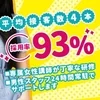 急募★セラピストさんが足りてません😂のサムネイル