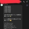 高歩合☆完全日払いです♪のサムネイル