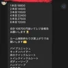 【健全店No.1宣言】1本平均13500円～24000円以上のサムネイル