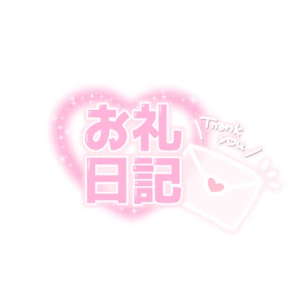 0530♡