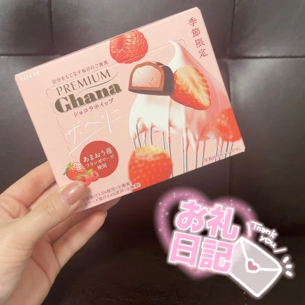 0430♡お礼