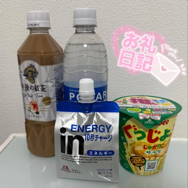 0506♡お礼