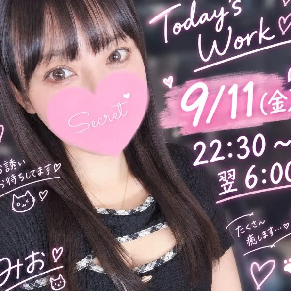 今夜、会いにきてね🌙🩵