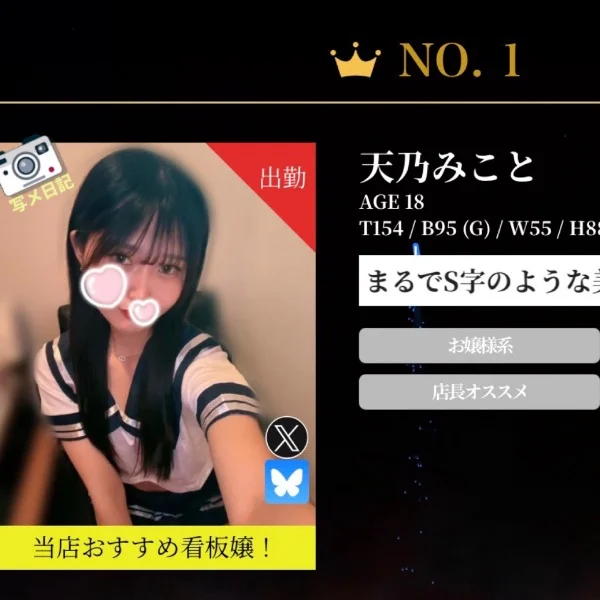 5月もありがとう♥6月の出勤予♥⚠️滅多にない昼出勤アリ⚠️