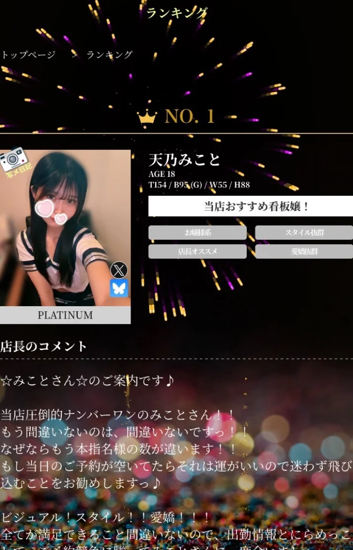 9月もありがとうございました♡♡
