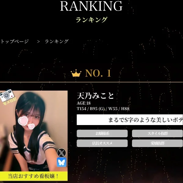 ♥今週の出勤予定＆6月もありがとうございました♥