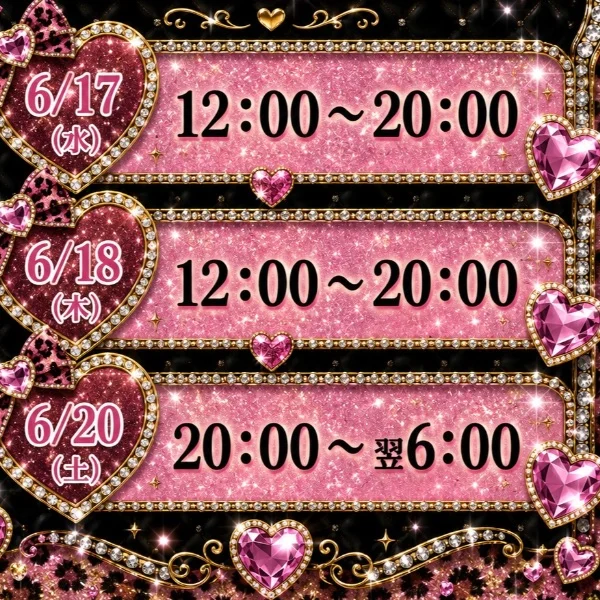今週の出勤日です‪!!