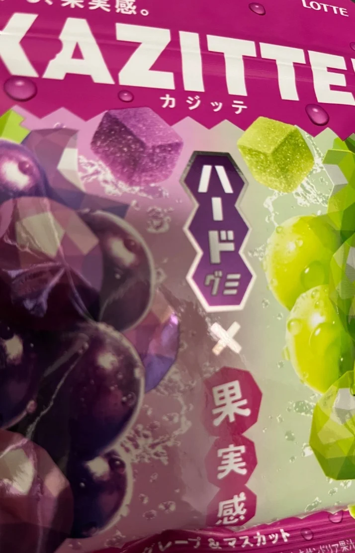 ぐみ