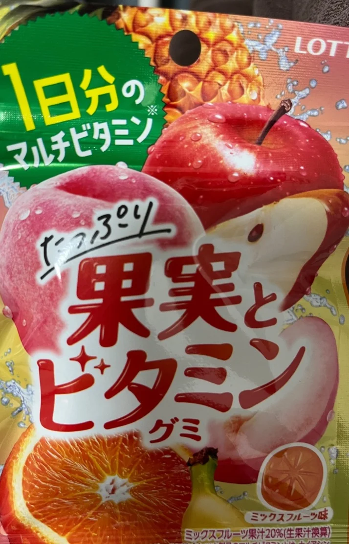 あむ！