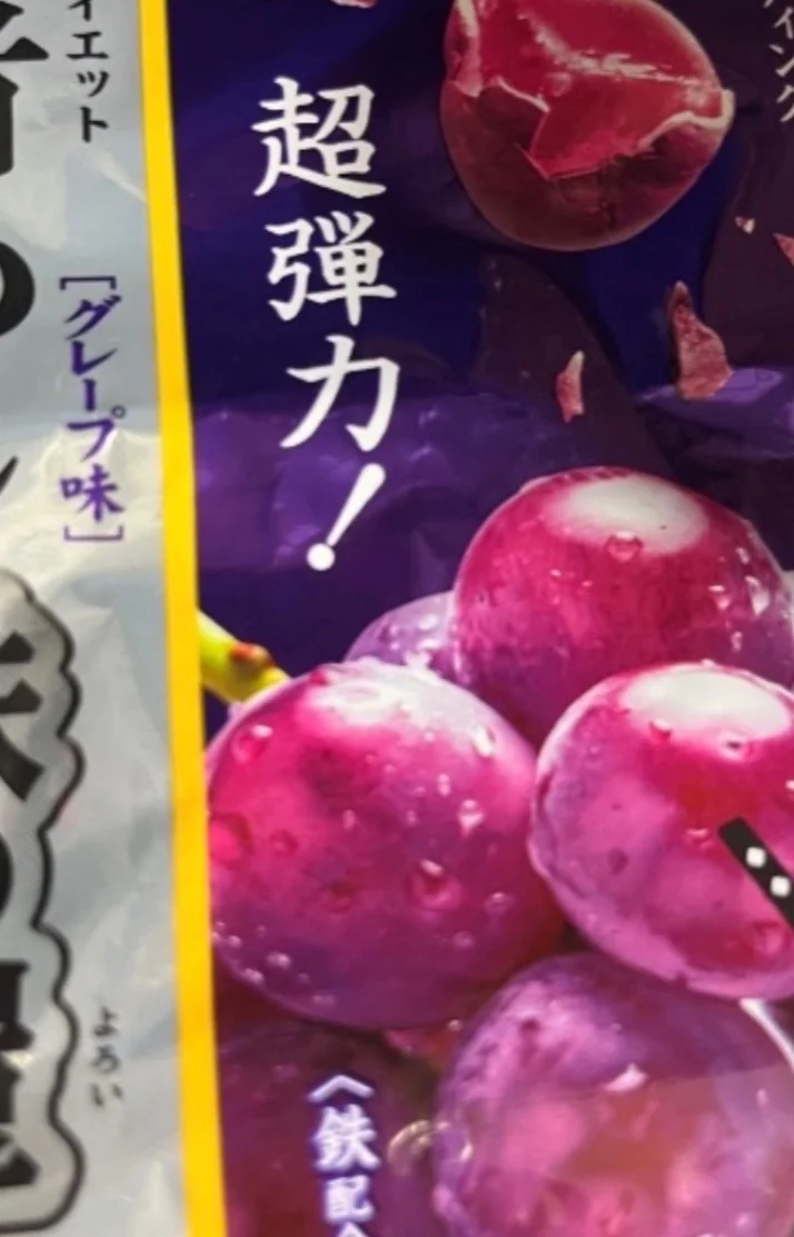 あむ！