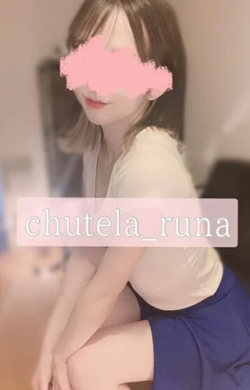 るな