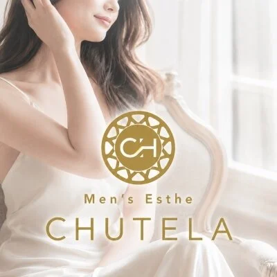 メンズエステ Chutela(チュテラ)