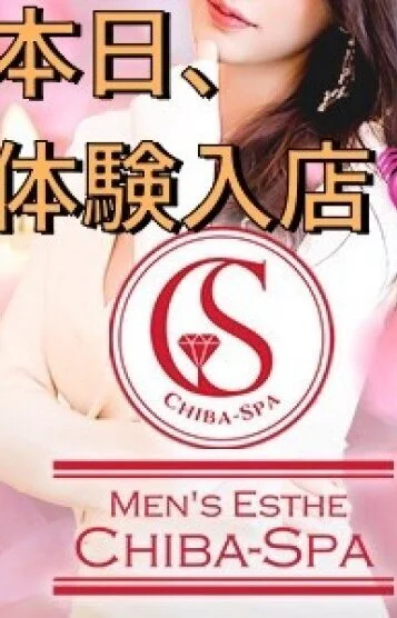 体験入店A