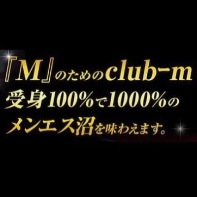 club-m（クラブ エム）のメリットイメージ(1)