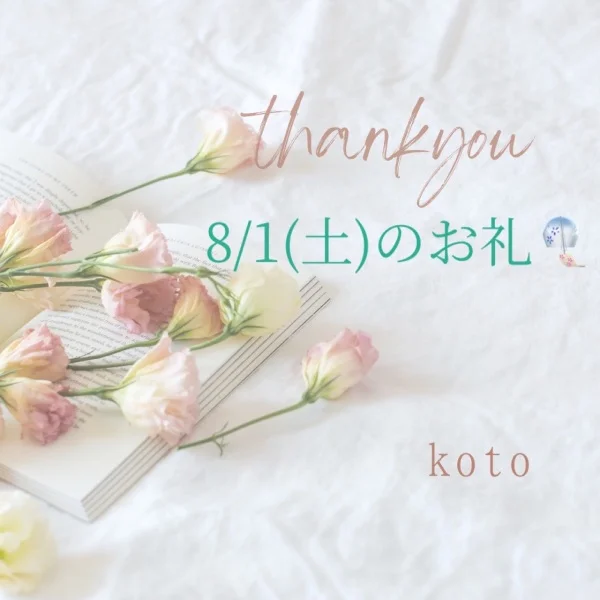 ありがとうございました*.ﾟ