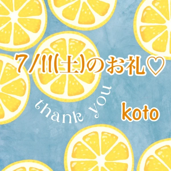 お礼です(*♥д♥*)