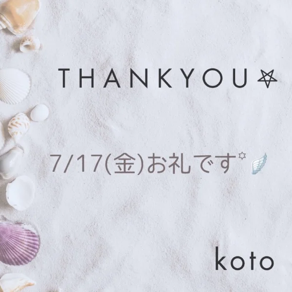ありがとうございました✩.*˚