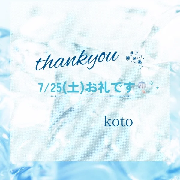 ありがとうございました𖤐 ̖́-