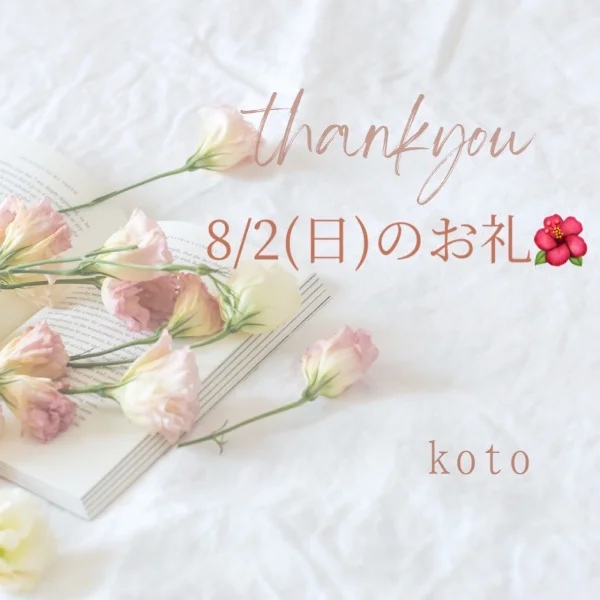 ありがとうございました*.ﾟ