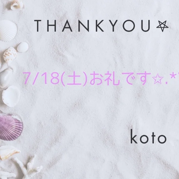 ありがとうございました✩.*˚