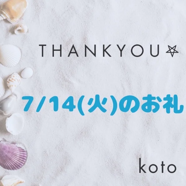 ありがとうございました❣️