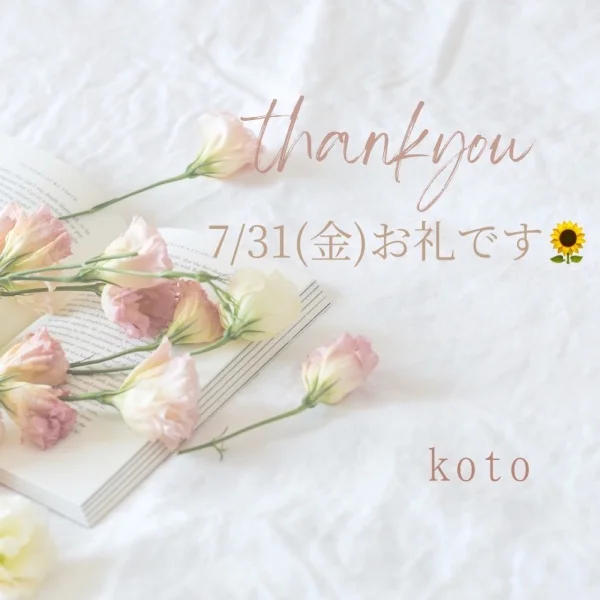ありがとうございました⭐︎