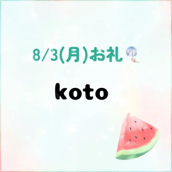 ありがとうございました*.ﾟ