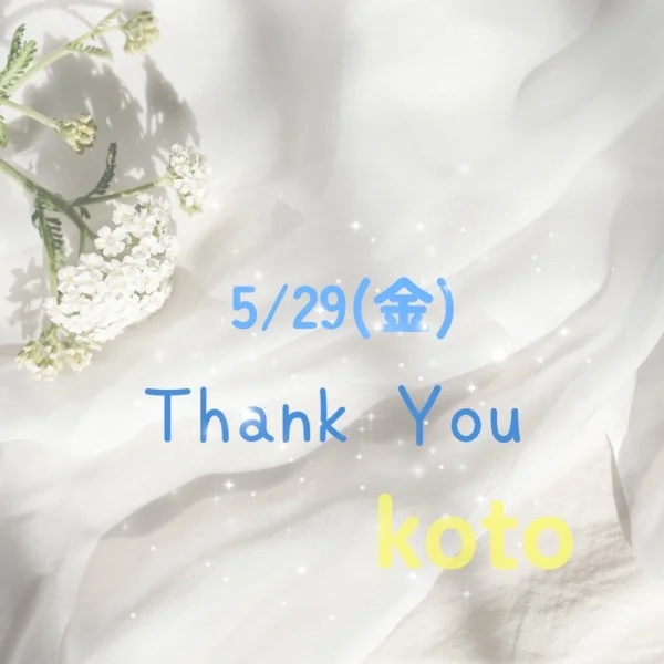お礼です(*´˘`*)♡