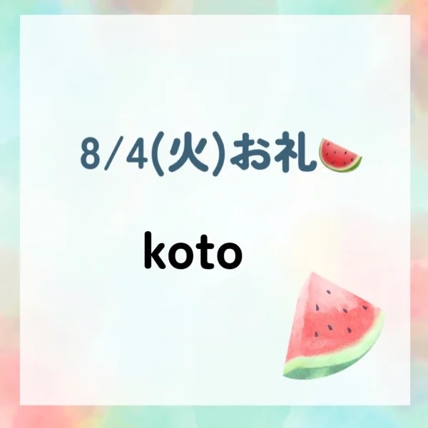 ありがとうございました*.ﾟ