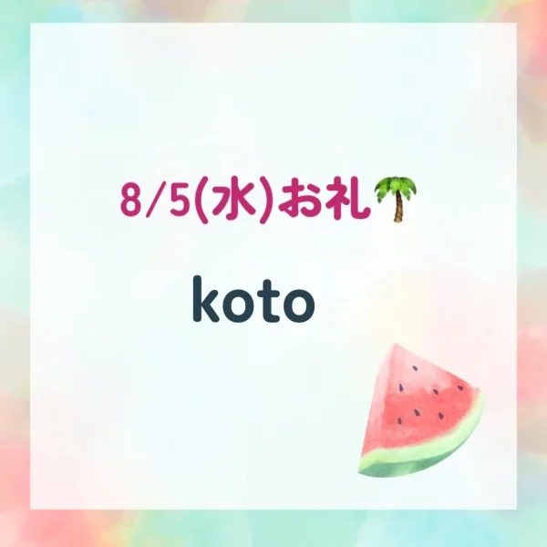 ありがとうございました*.ﾟ