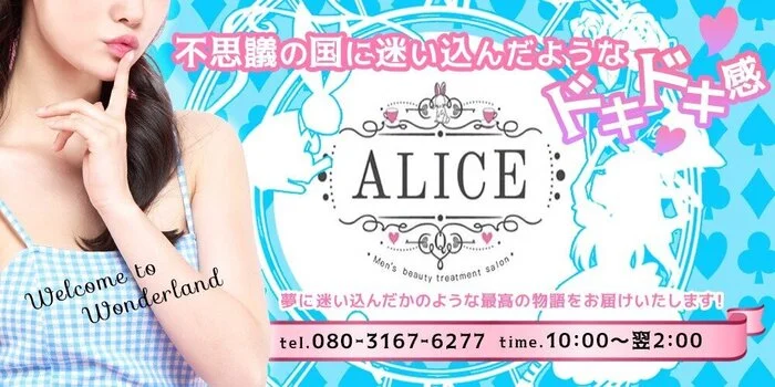 ALICE