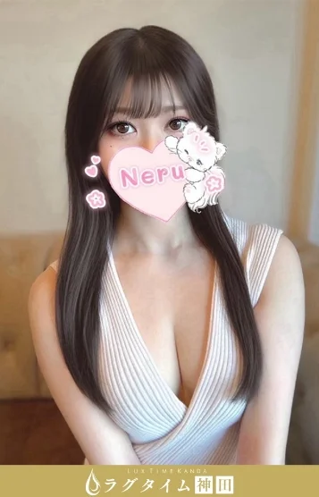 工藤ねる